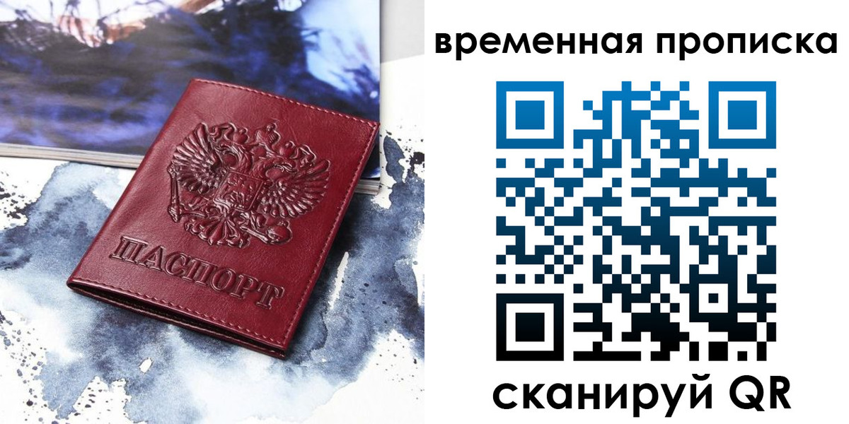 пропишу в квартире в Кувшиново