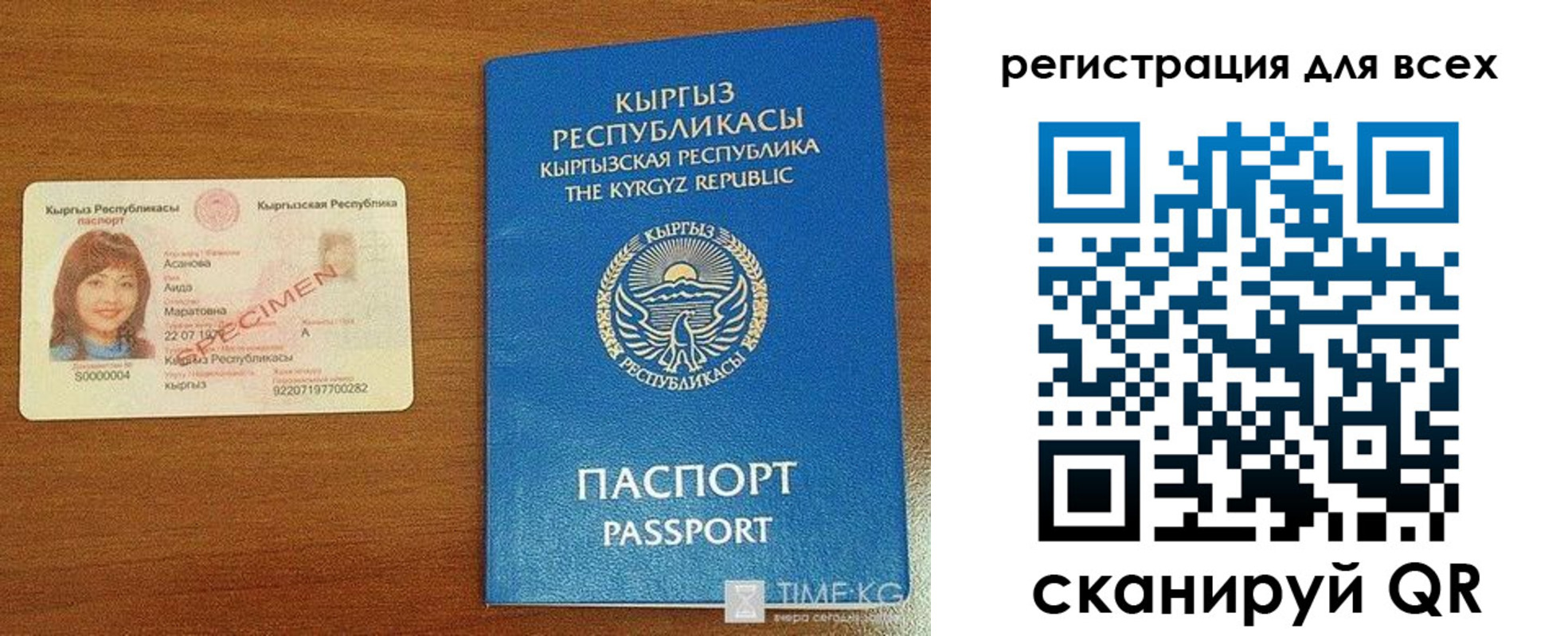 регистрация для школы в Кувшиново