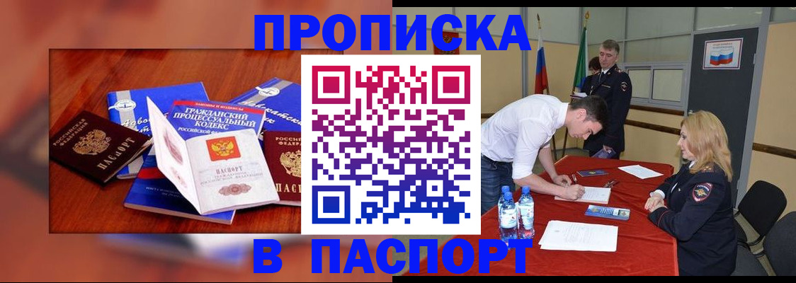 прописка для военкомата в Кувшиново