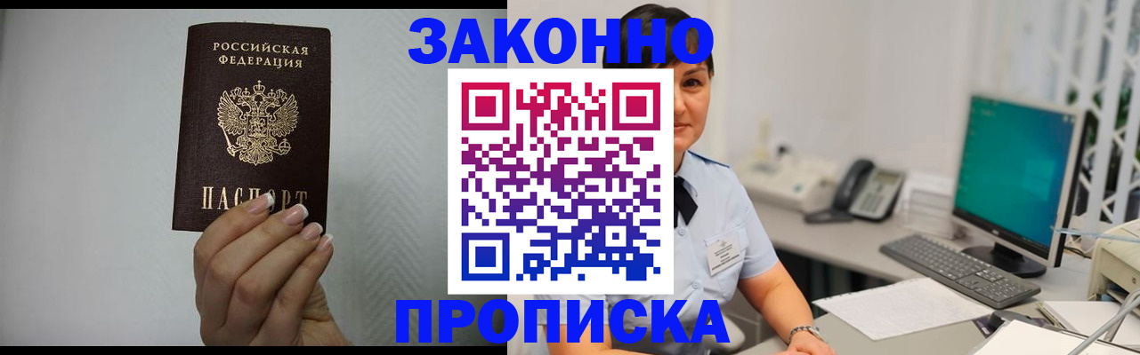 временная регистрация поиск в Кувшиново