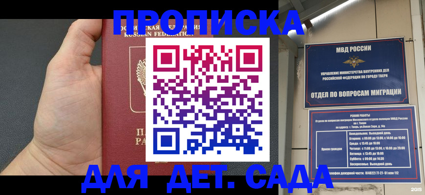 регистрация для школы в Кувшиново