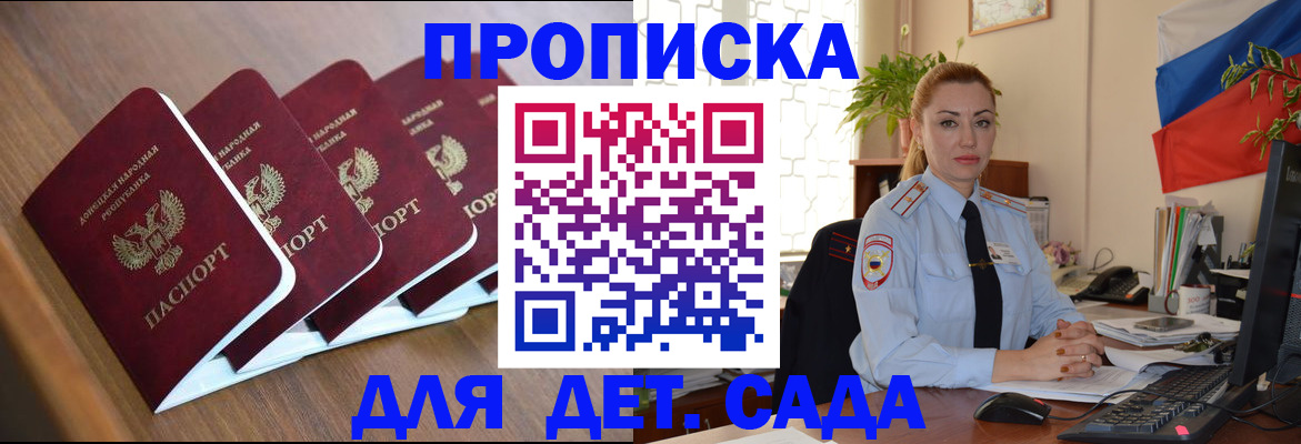 временная регистрация в Кувшиново